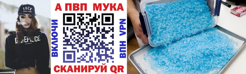 Alpha PVP мука  гидра как войти  Иноземцево 