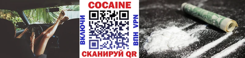 Cocaine FishScale  Иноземцево 