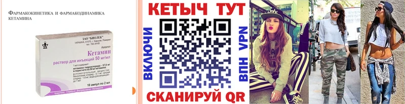 КЕТАМИН ketamine  Иноземцево 