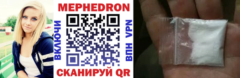закладка  Иноземцево  Меф мука 